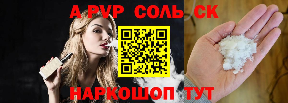 APVP кристаллы  Вход с VPN  A-PVP  магазин продажи   Кстово  A-PVP СК 