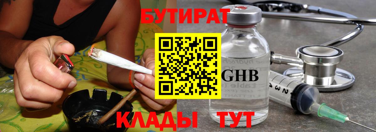 COCAIN  ГАШИШ  Меф МЯУ МЯУ   Каннабис  NBOMe  Кстово  ГЕРОИН  ГАШ  МЕФ  Вход с VPN 