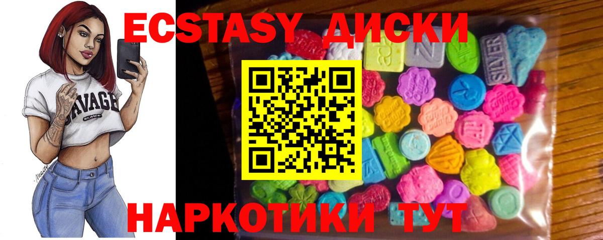 Кстово  Ecstasy  Вход с VPN  Ecstasy louis Vuitton 