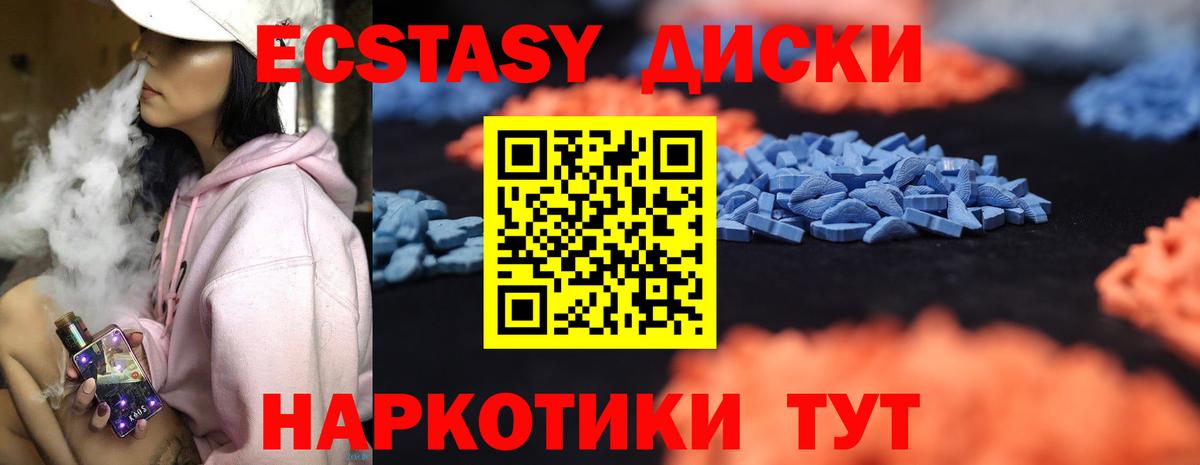 Ecstasy 280 MDMA Кстово