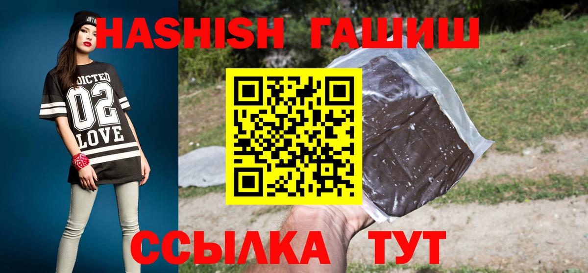 ГАШ hashish Кстово