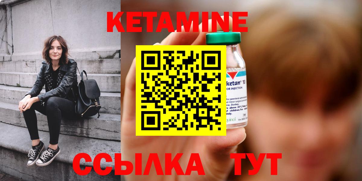 КЕТАМИН ketamine Кстово