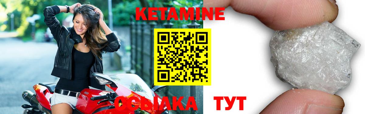 КЕТАМИН VHQ  Вход с VPN  Кстово  Кетамин ketamine 