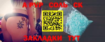соль курить ск Кимры
