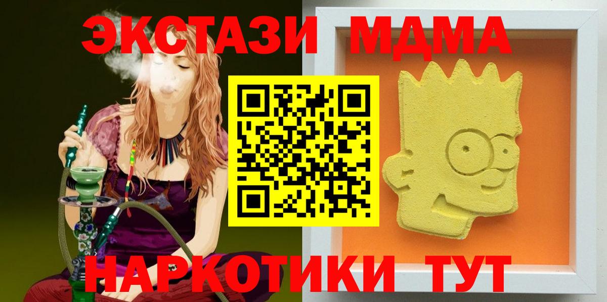 МДМА crystal  Вход с VPN  Кстово 