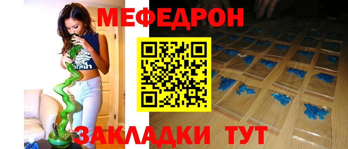 Мефедрон мука Кстово