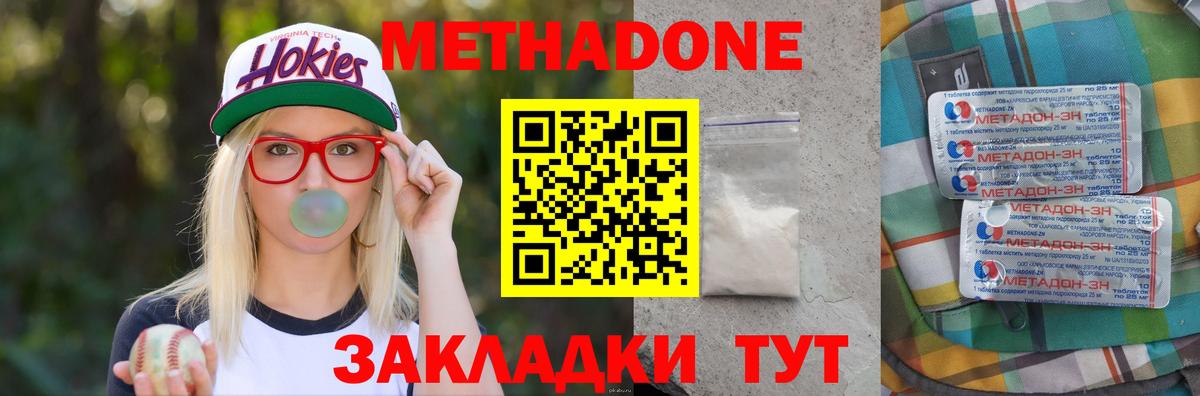 МЕТАДОН мёд Кстово