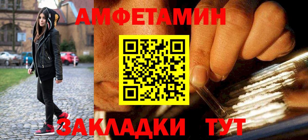 Первитин Methamphetamine  Вход с VPN  Кстово 