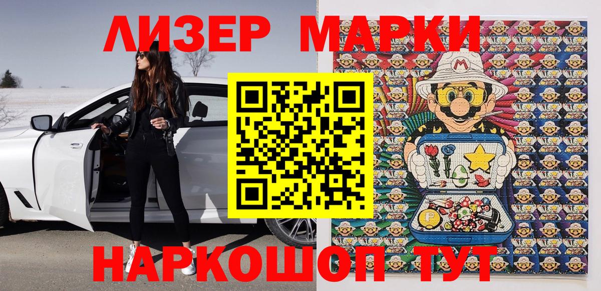 Марки N-bome 1,8мг  магазин  наркотиков  Кстово  Вход с VPN  Марки 25I-NBOMe 