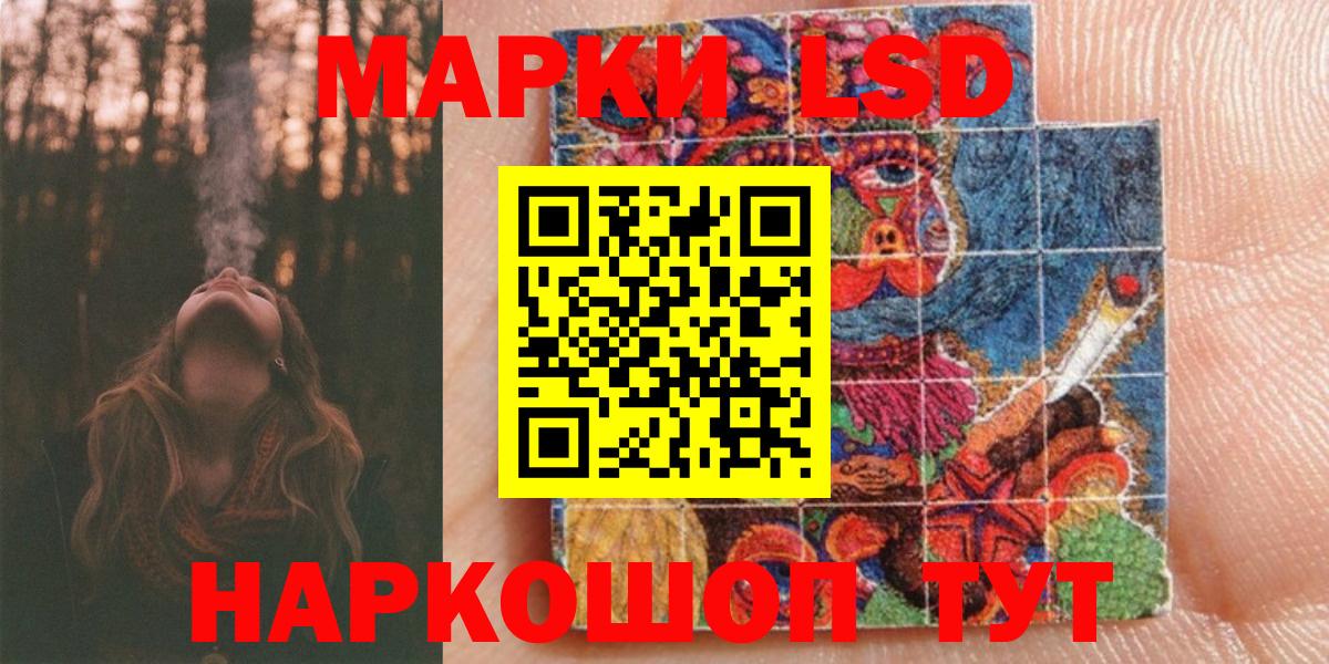 Марки 25I-NBOMe 1,5мг Кстово