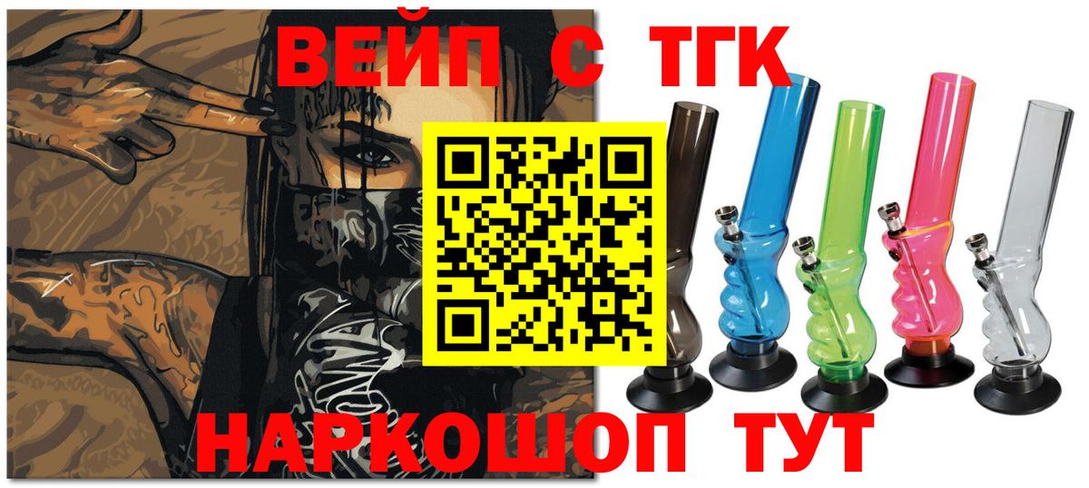 Дистиллят ТГК жижа  Вход с VPN  Кстово  ТГК концентрат 