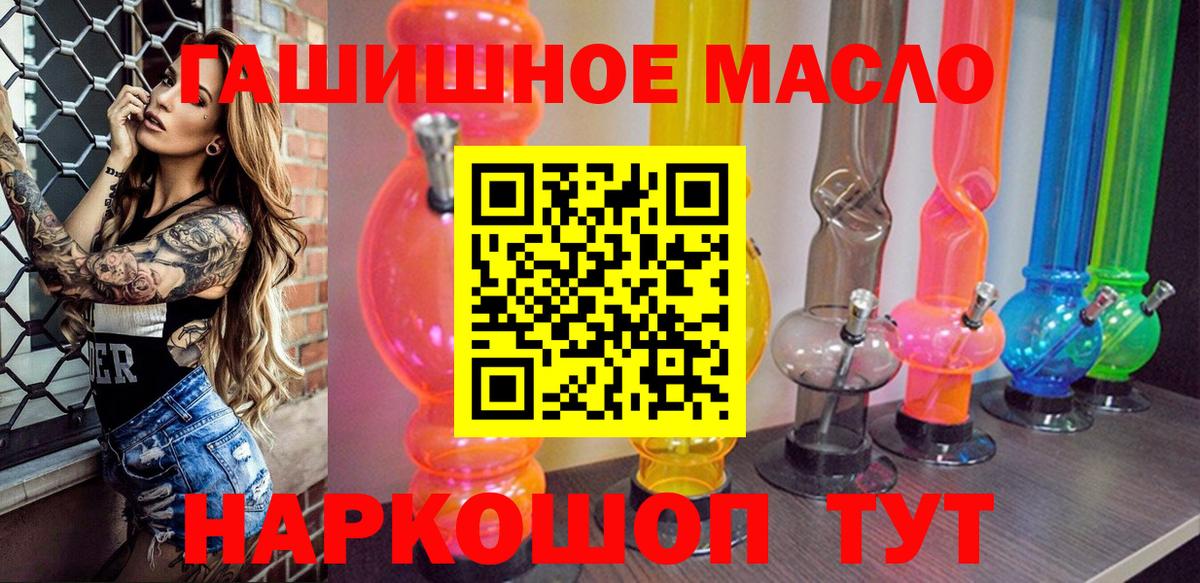 ТГК THC oil Кстово