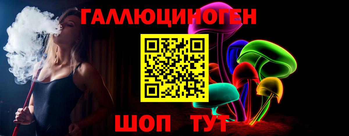 Галлюциногенные грибы Psilocybe  Вход с VPN  дарнет шоп  Кстово 